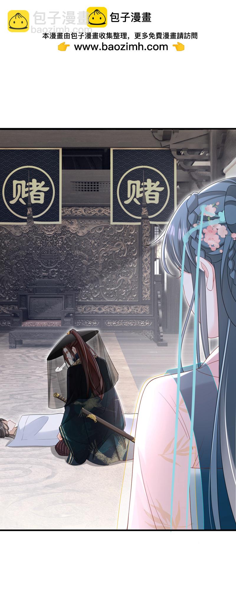 第75话 端王怎么也来了？-第75话