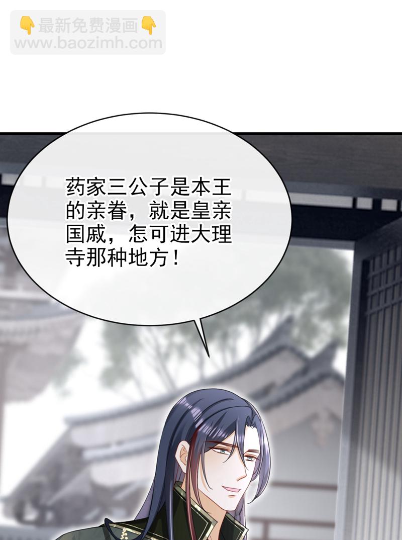 第75话 端王怎么也来了？-第75话