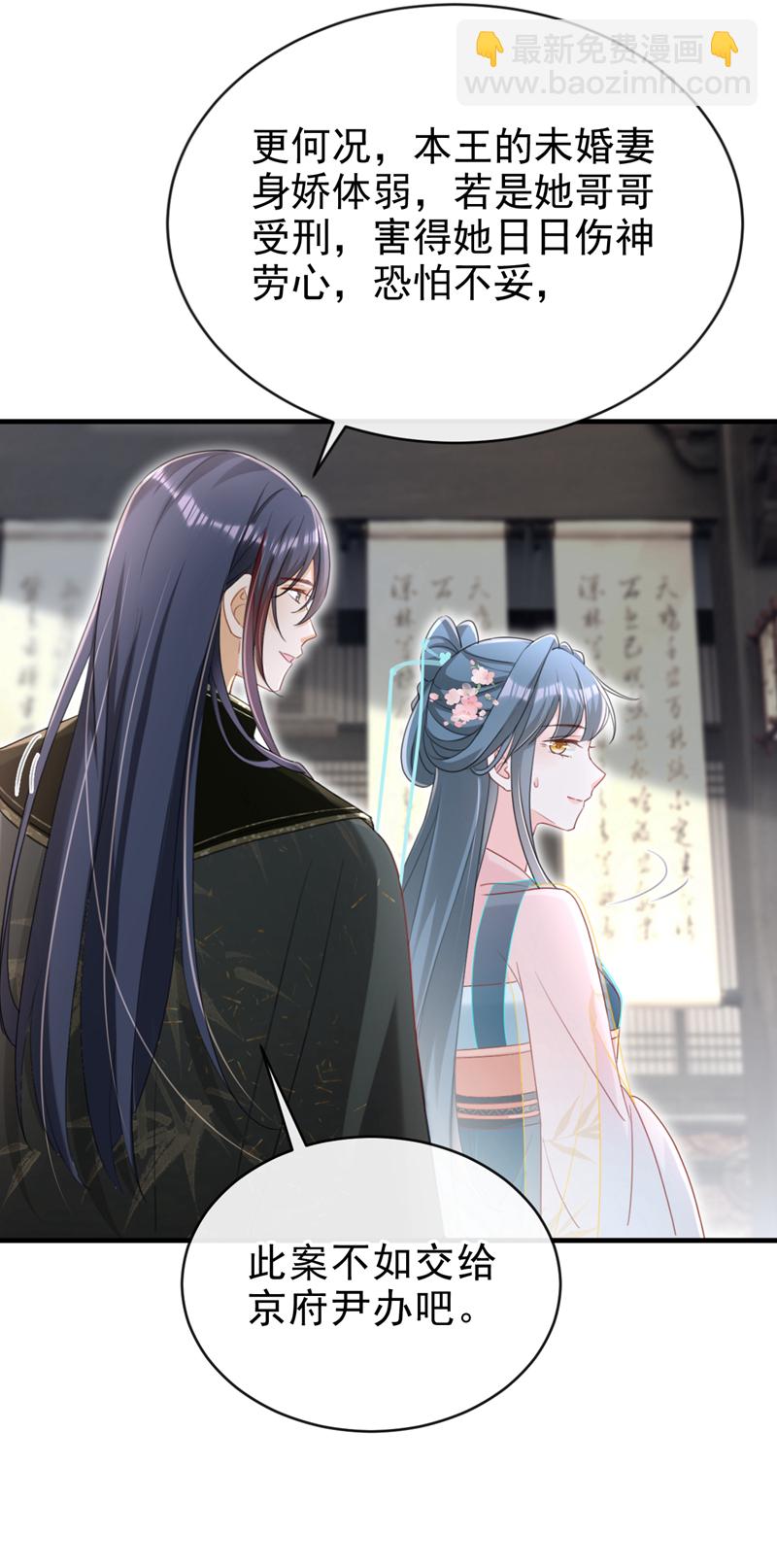 第75话 端王怎么也来了？-第75话