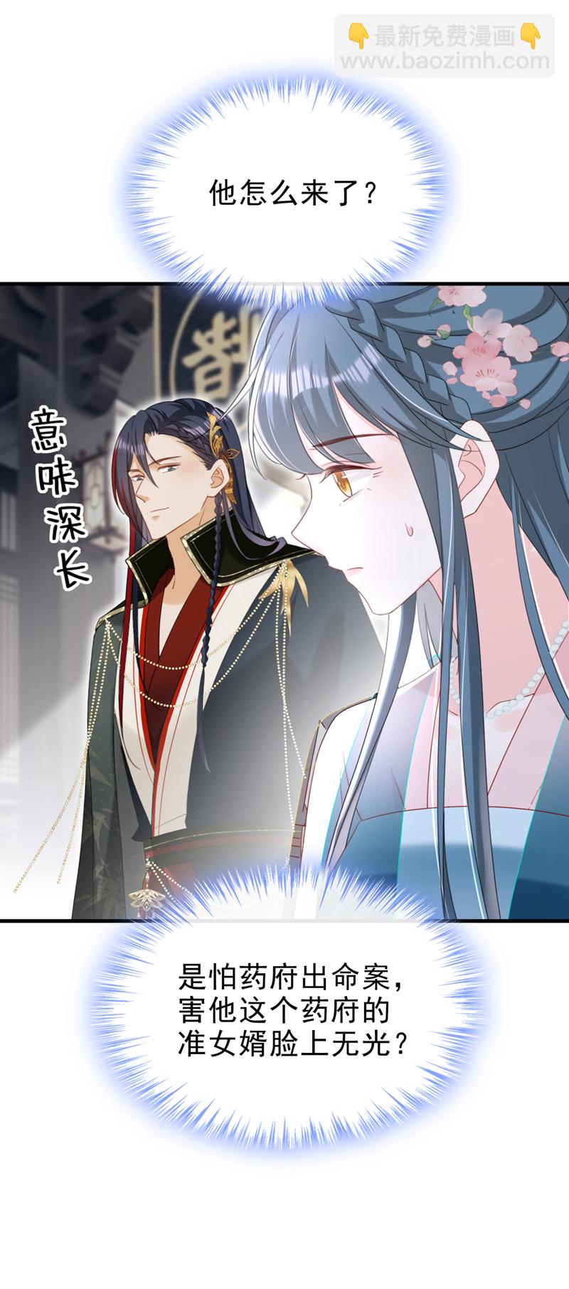 第75话 端王怎么也来了？-第75话