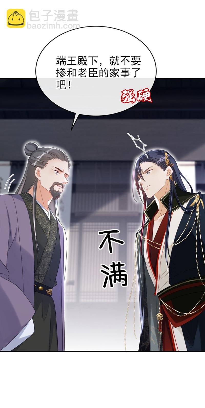 第75话 端王怎么也来了？-第75话