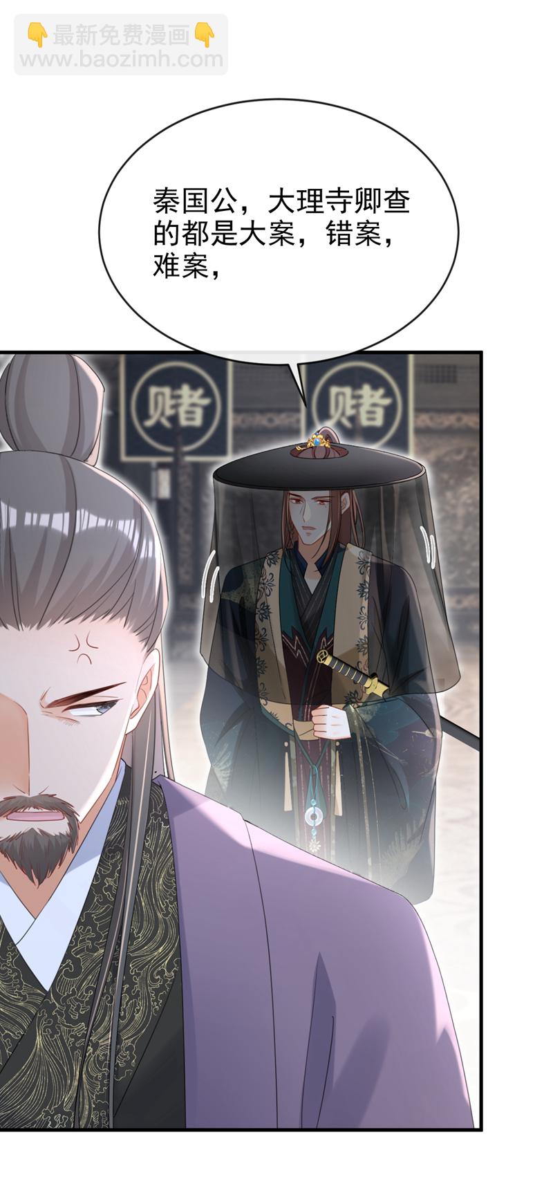 第75话 端王怎么也来了？-第75话