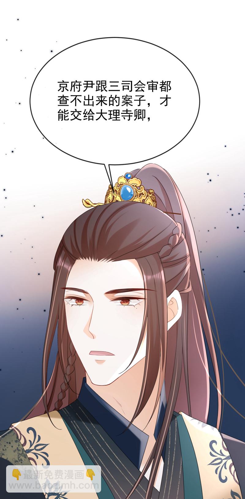 第75话 端王怎么也来了？-第75话