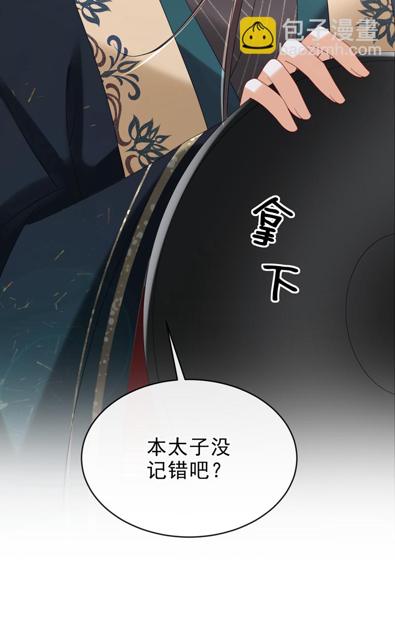 第75话 端王怎么也来了？-第75话