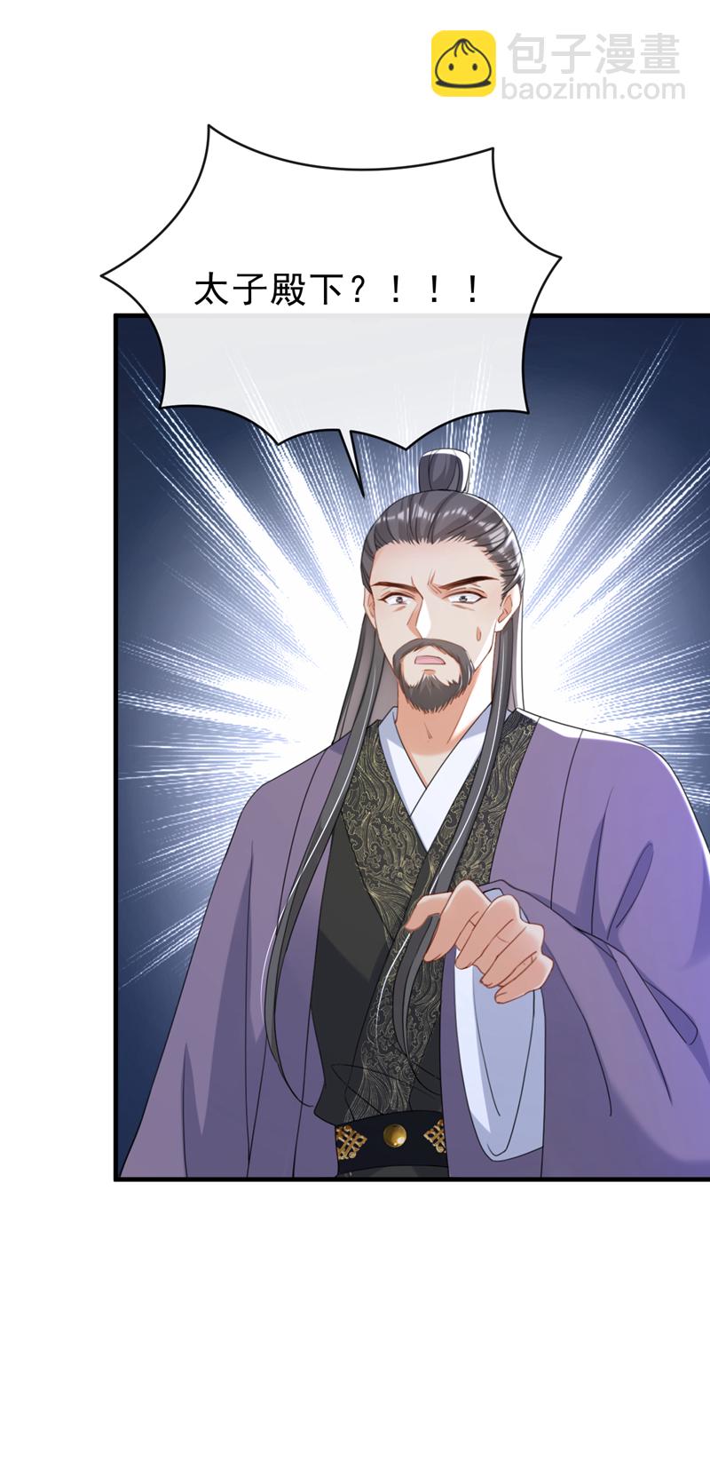 第75话 端王怎么也来了？-第75话