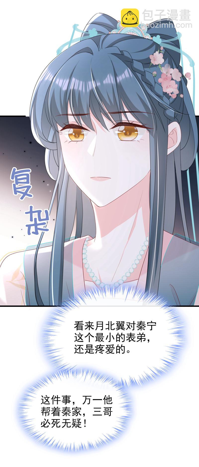 第75话 端王怎么也来了？-第75话