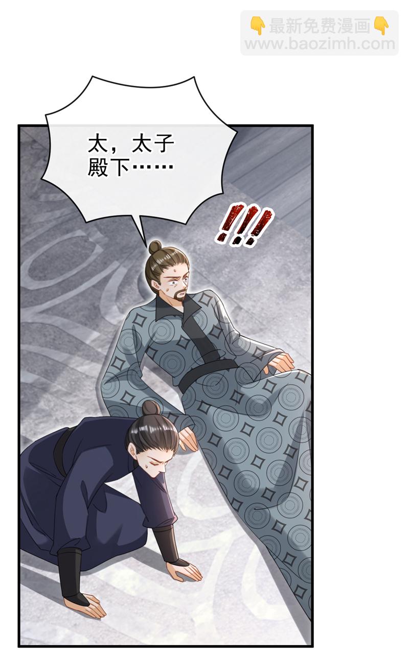 第75话 端王怎么也来了？-第75话