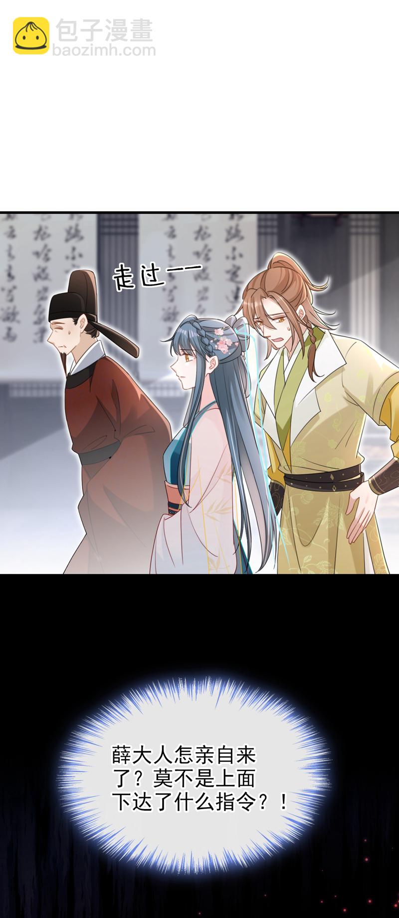 第75话 端王怎么也来了？-第75话