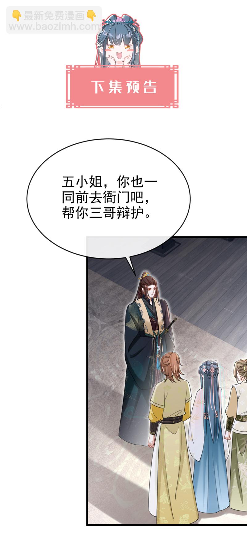 第75话 端王怎么也来了？-第75话