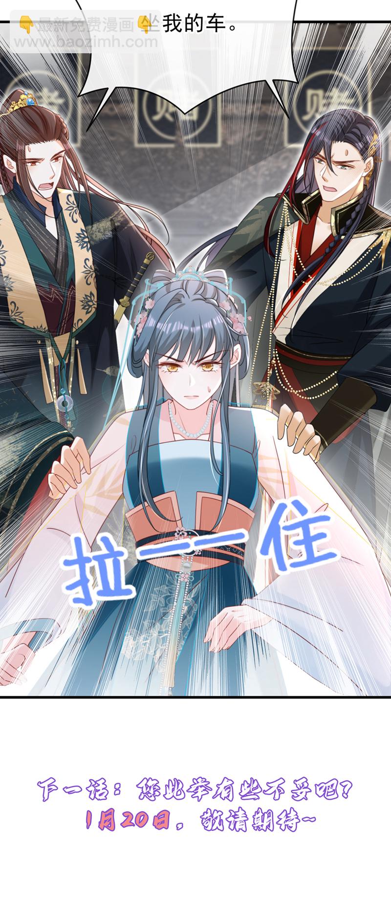 第75话 端王怎么也来了？-第75话