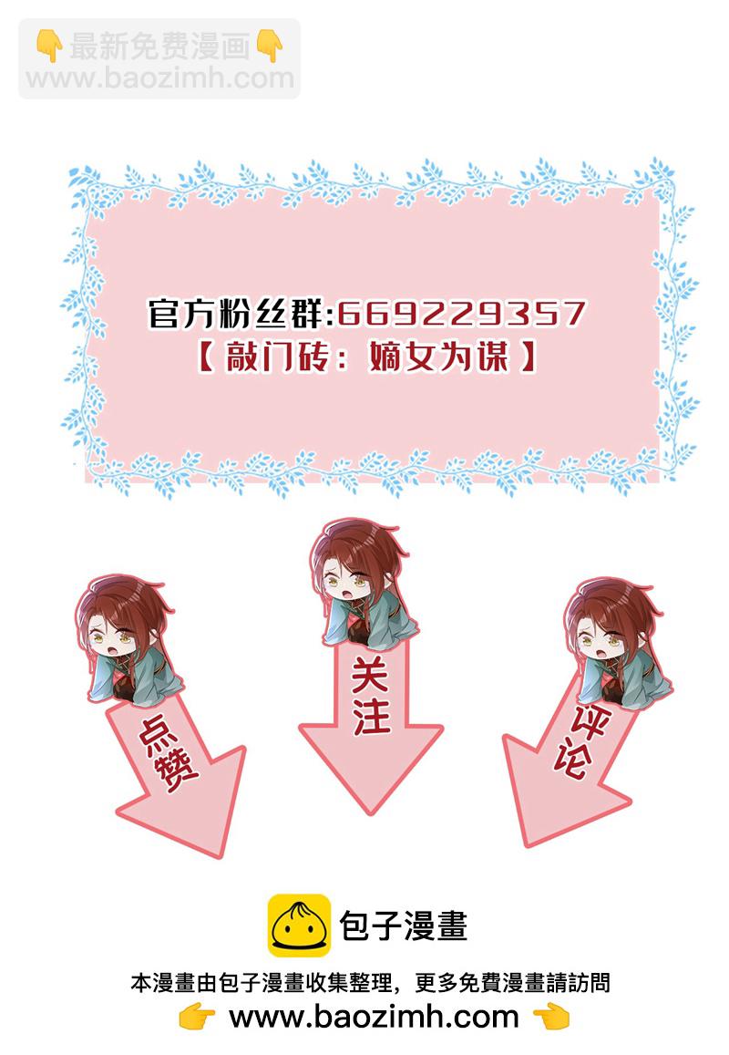 第75话 端王怎么也来了？-第75话