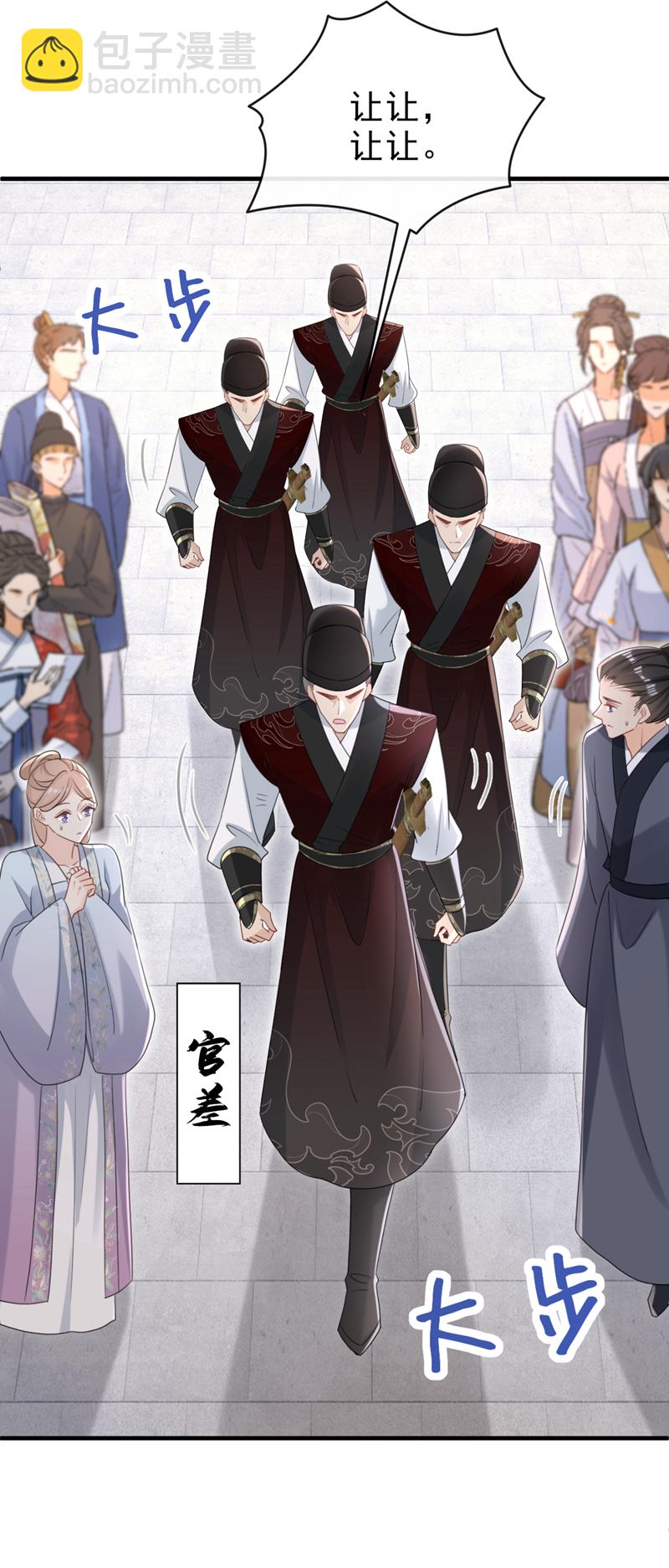 第75话 端王怎么也来了？-第75话