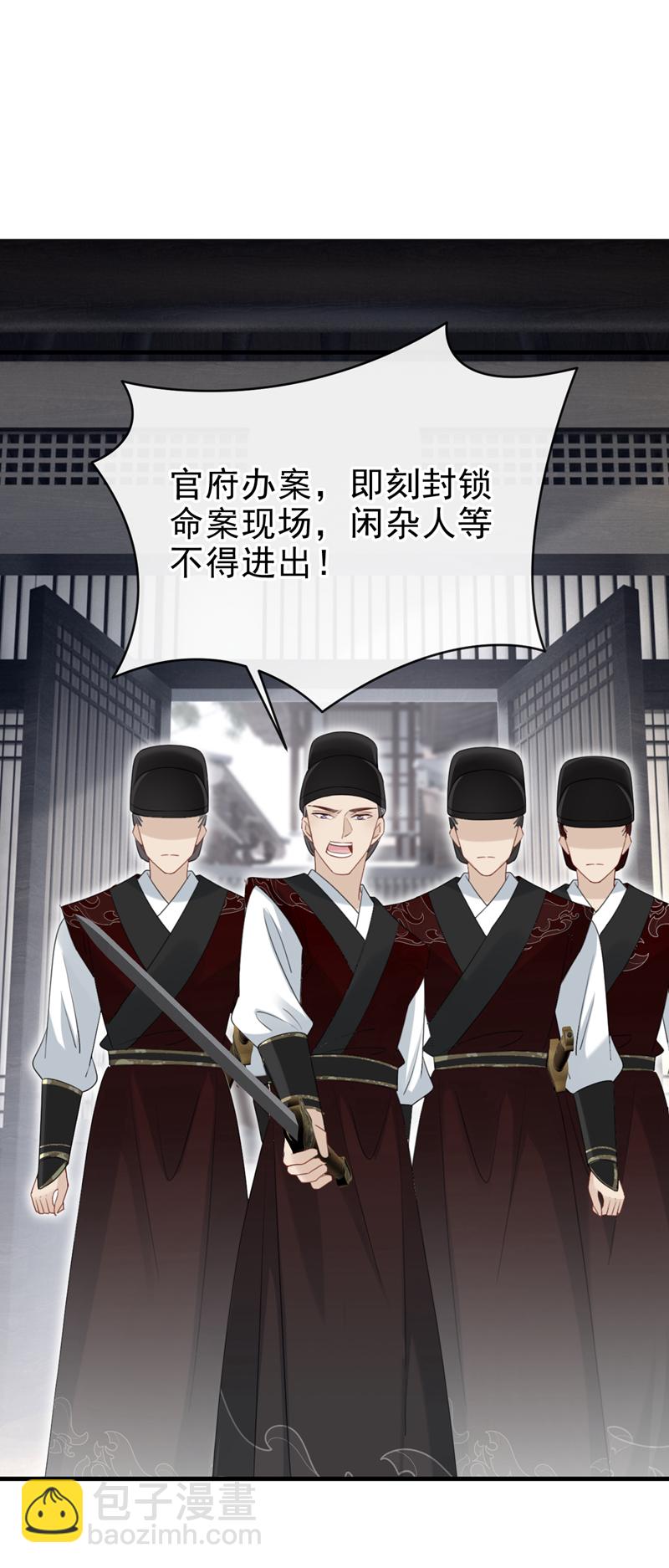 第75话 端王怎么也来了？-第75话