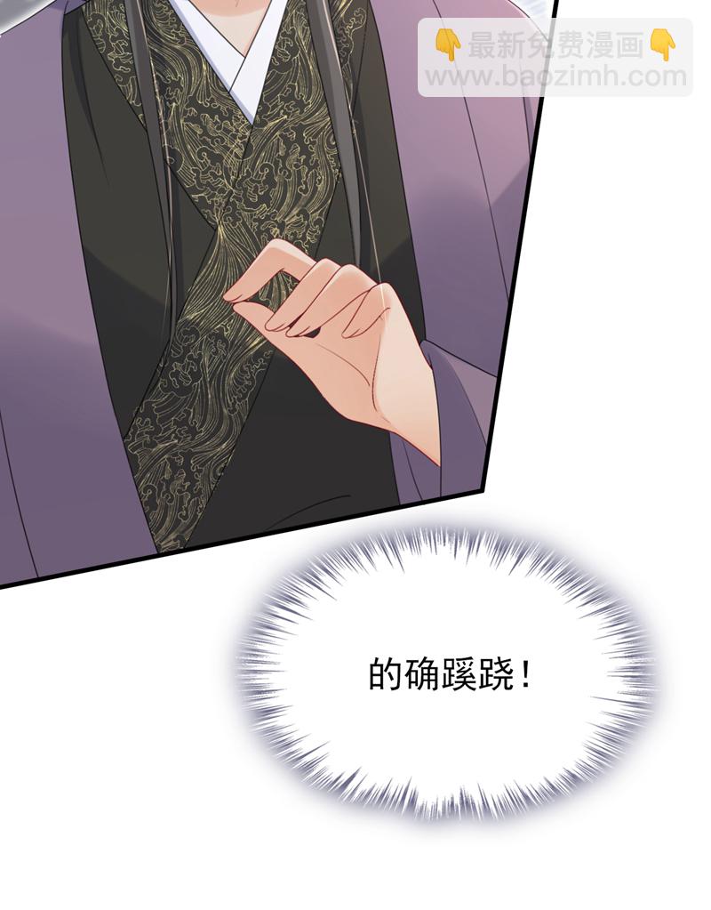 嫡女爲謀 - 第77話 難道，你心裡有鬼？ - 3