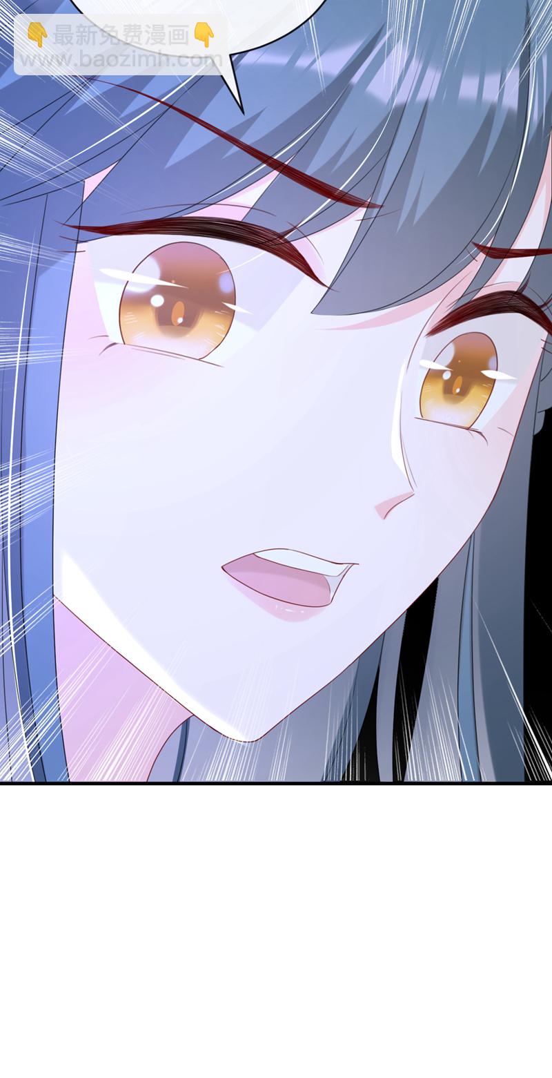 嫡女爲謀 - 第77話 難道，你心裡有鬼？ - 6