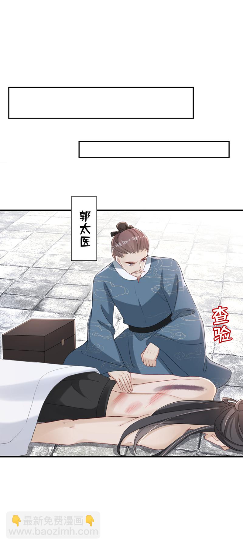 嫡女爲謀 - 第77話 難道，你心裡有鬼？ - 2