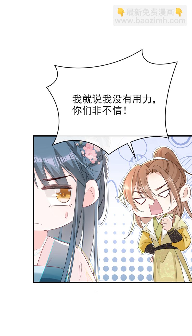 嫡女爲謀 - 第77話 難道，你心裡有鬼？ - 1