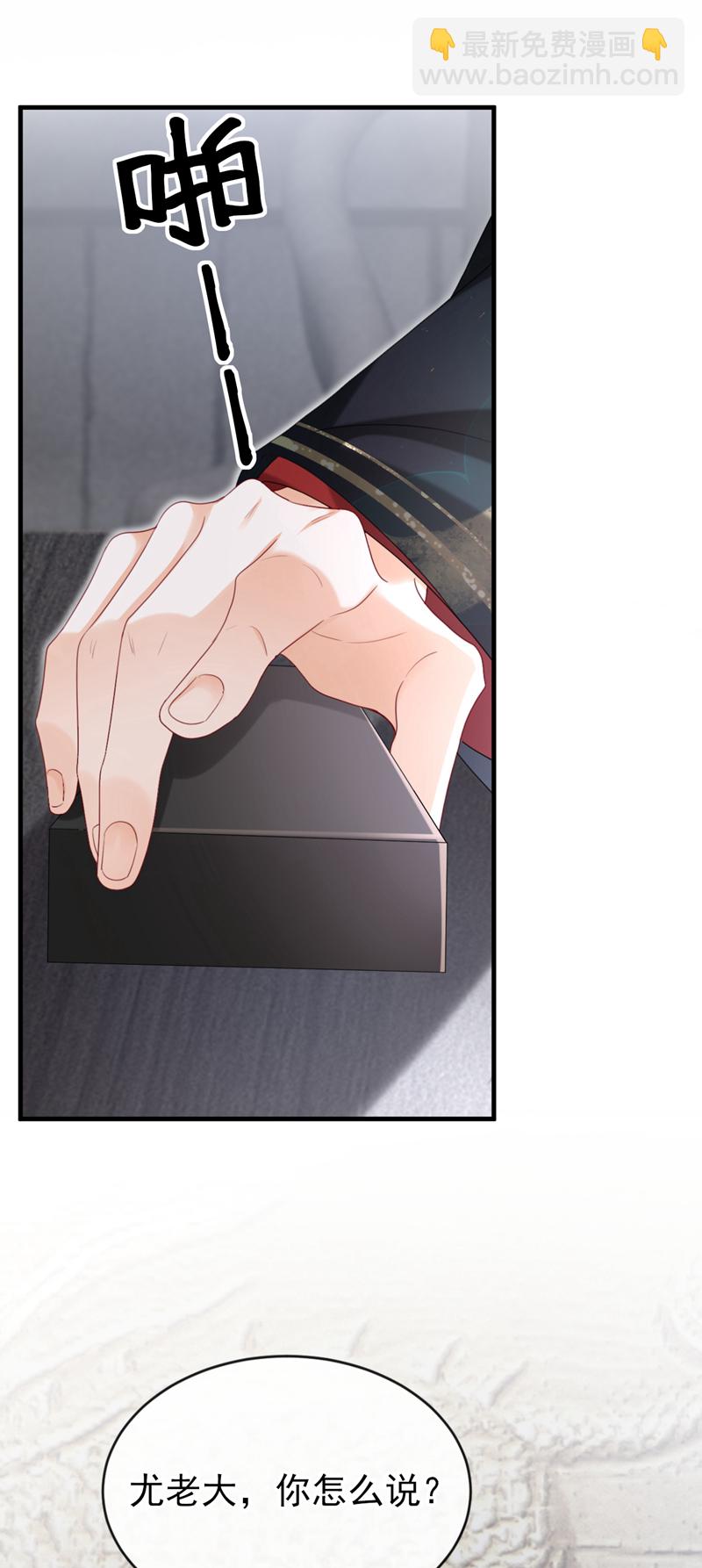 嫡女爲謀 - 第77話 難道，你心裡有鬼？ - 3