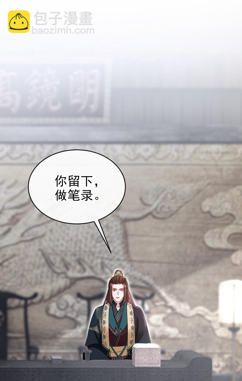 第79话 好毒的一串连环计！-第79话