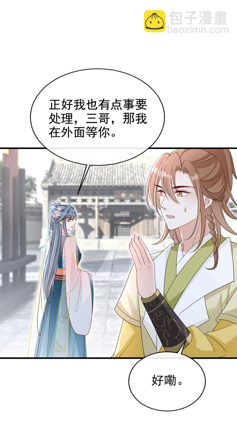 第79话 好毒的一串连环计！-第79话