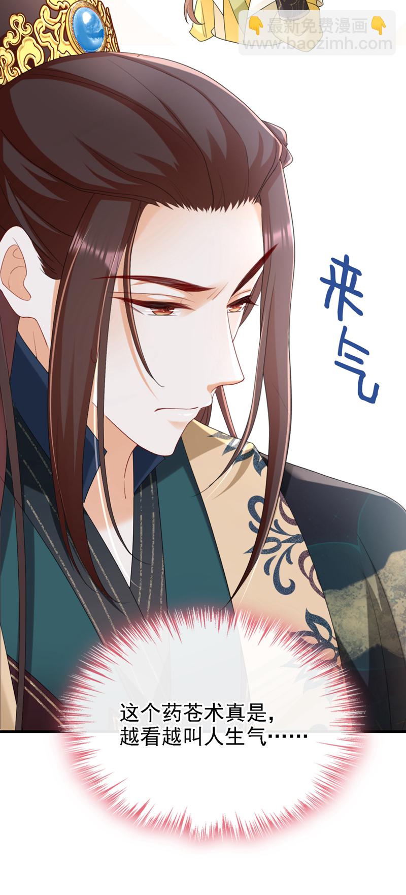 第79话 好毒的一串连环计！-第79话