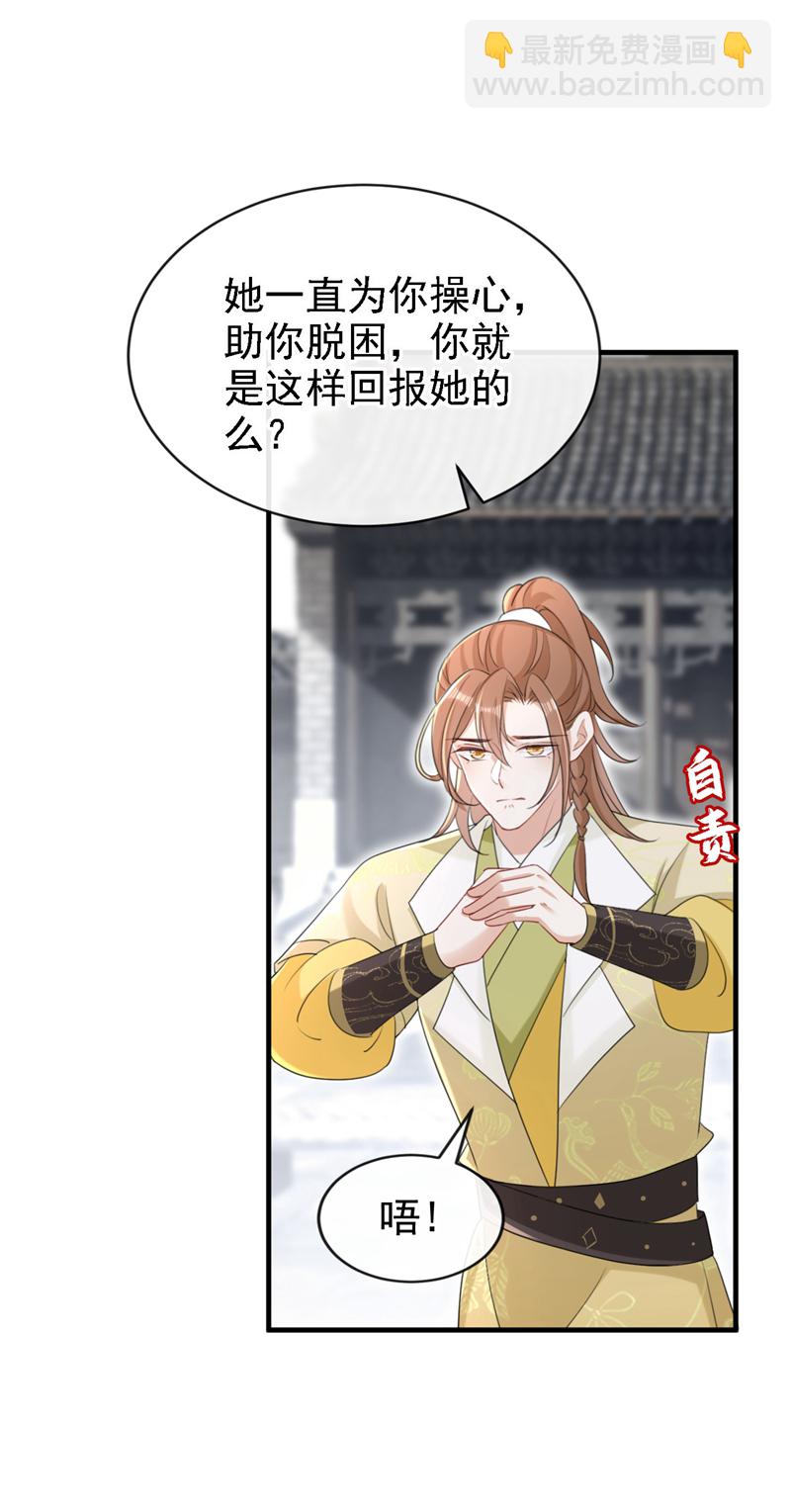 第79话 好毒的一串连环计！-第79话