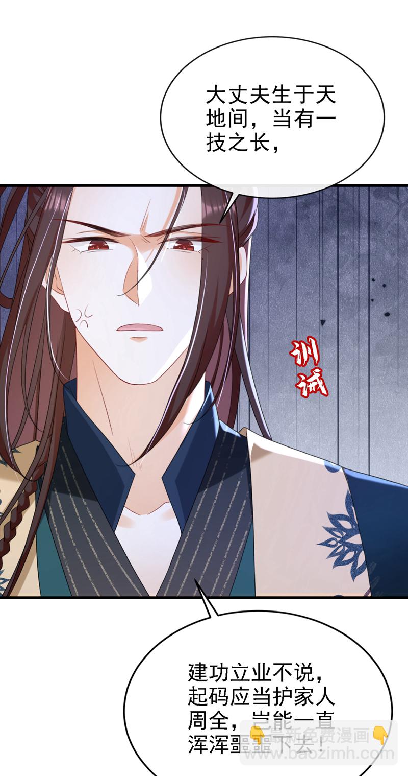 第79话 好毒的一串连环计！-第79话