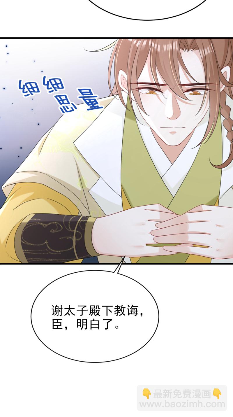 第79话 好毒的一串连环计！-第79话