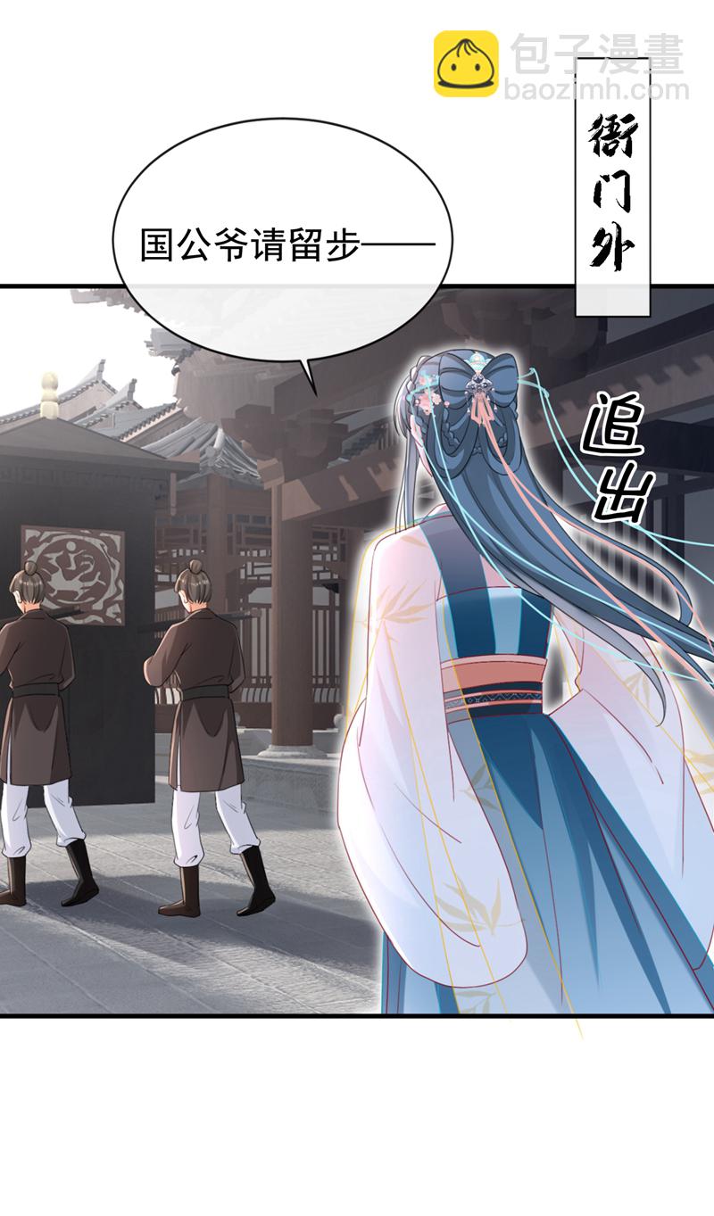 第79话 好毒的一串连环计！-第79话