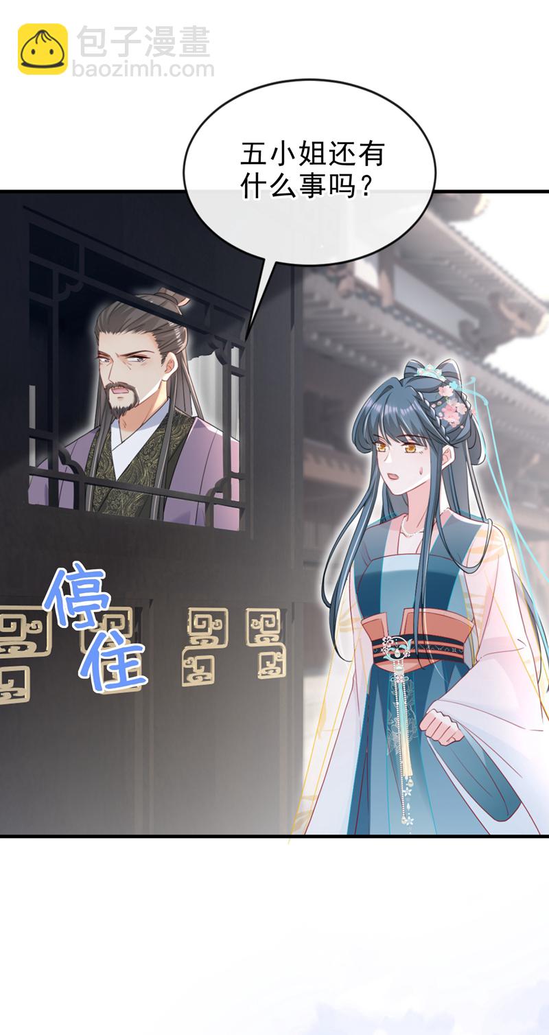 第79话 好毒的一串连环计！-第79话