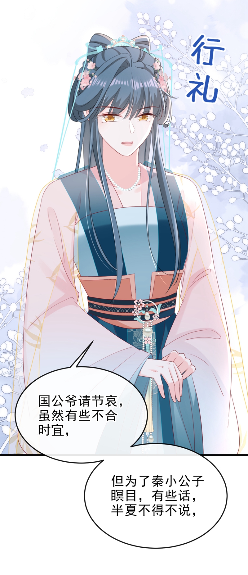 第79话 好毒的一串连环计！-第79话