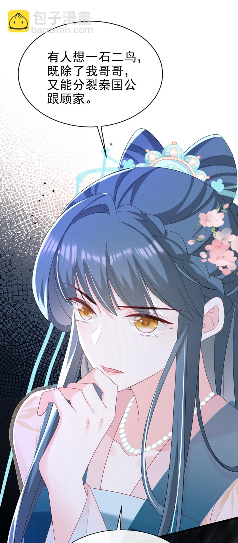 第79话 好毒的一串连环计！-第79话