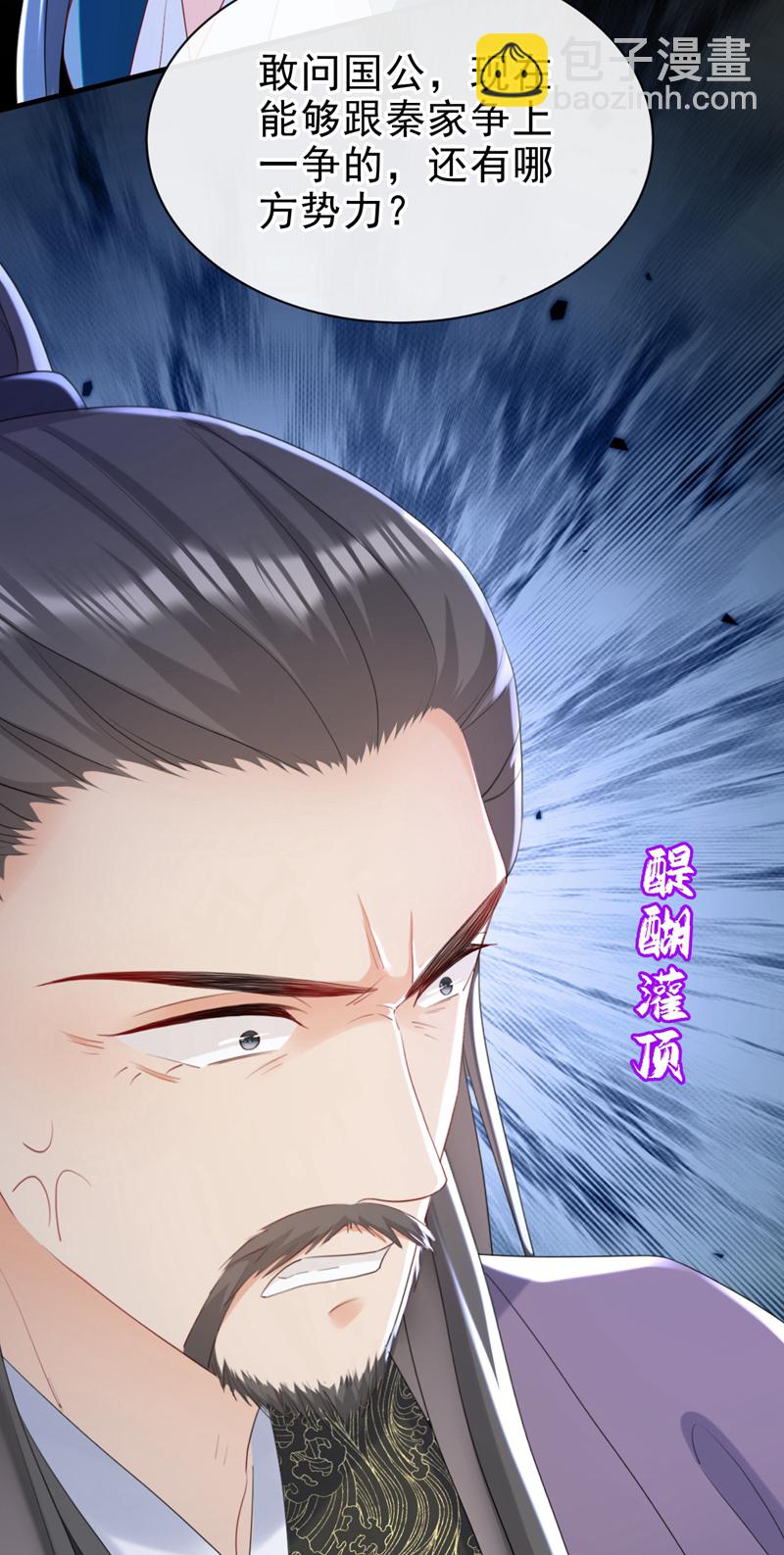 第79话 好毒的一串连环计！-第79话