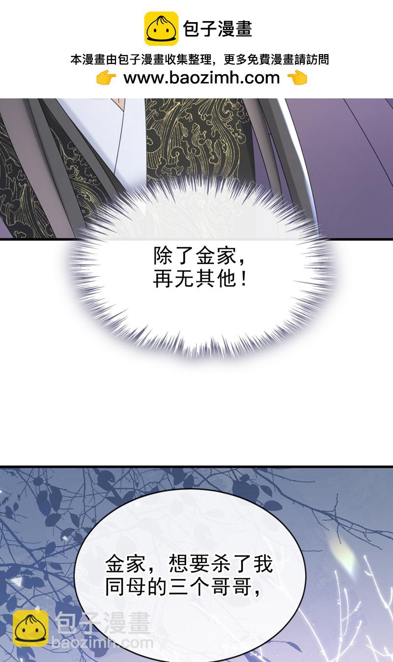 第79话 好毒的一串连环计！-第79话