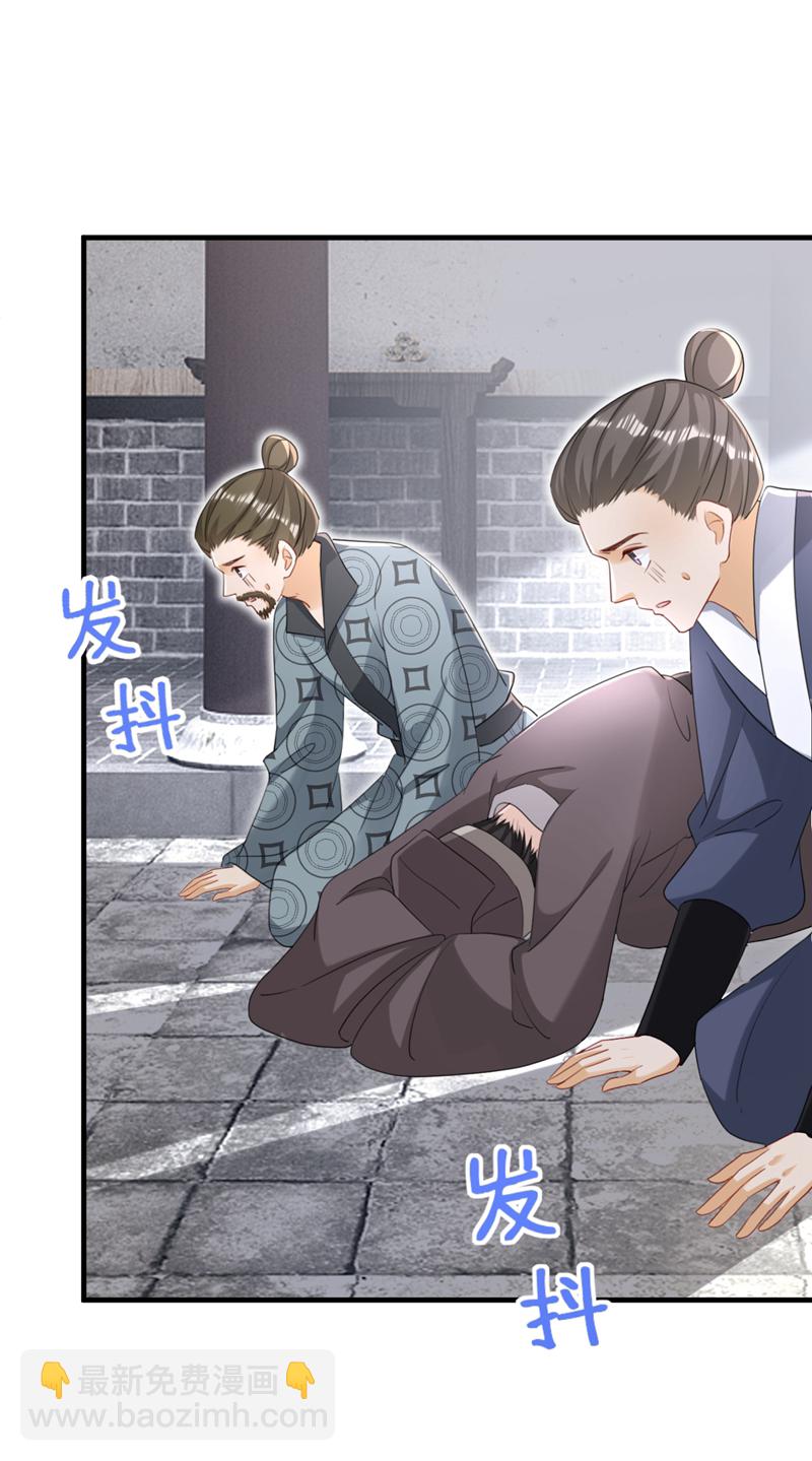 第79话 好毒的一串连环计！-第79话