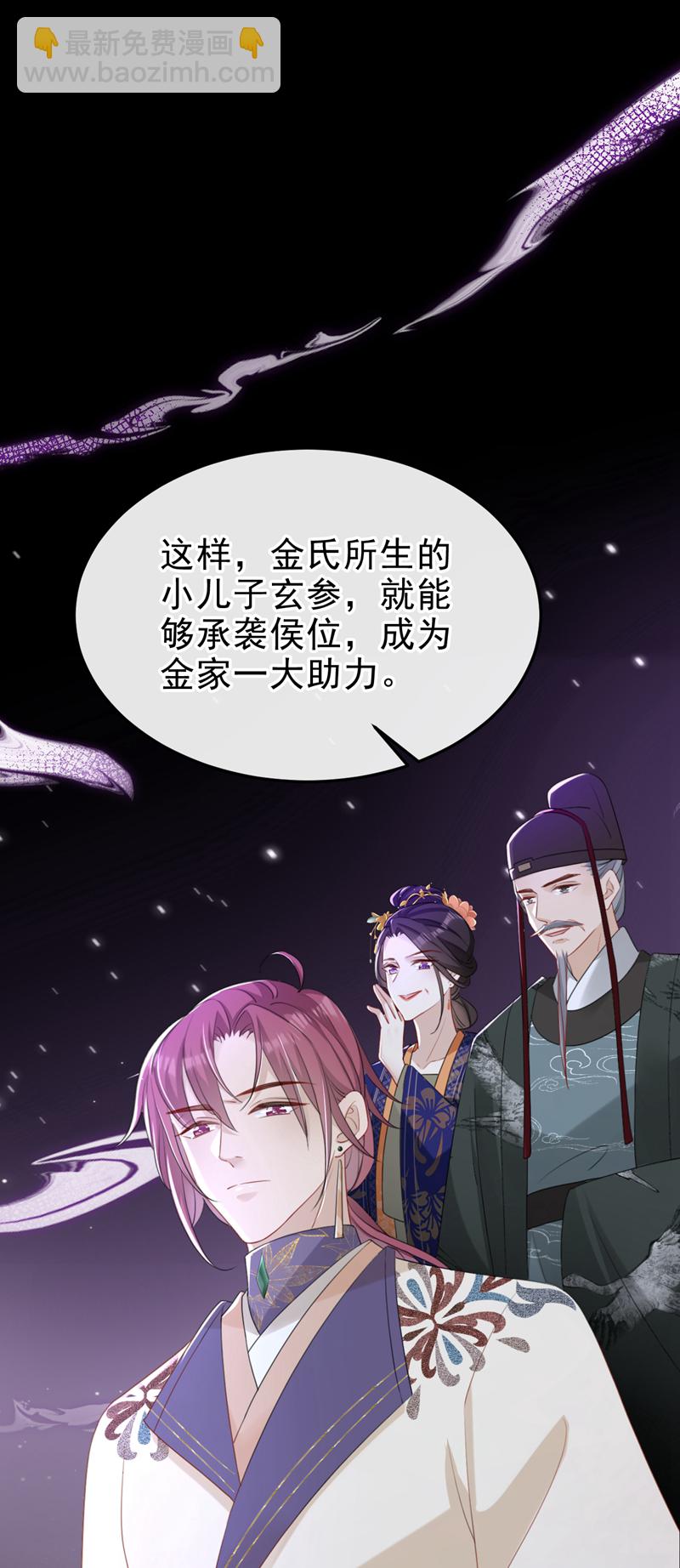 第79话 好毒的一串连环计！-第79话