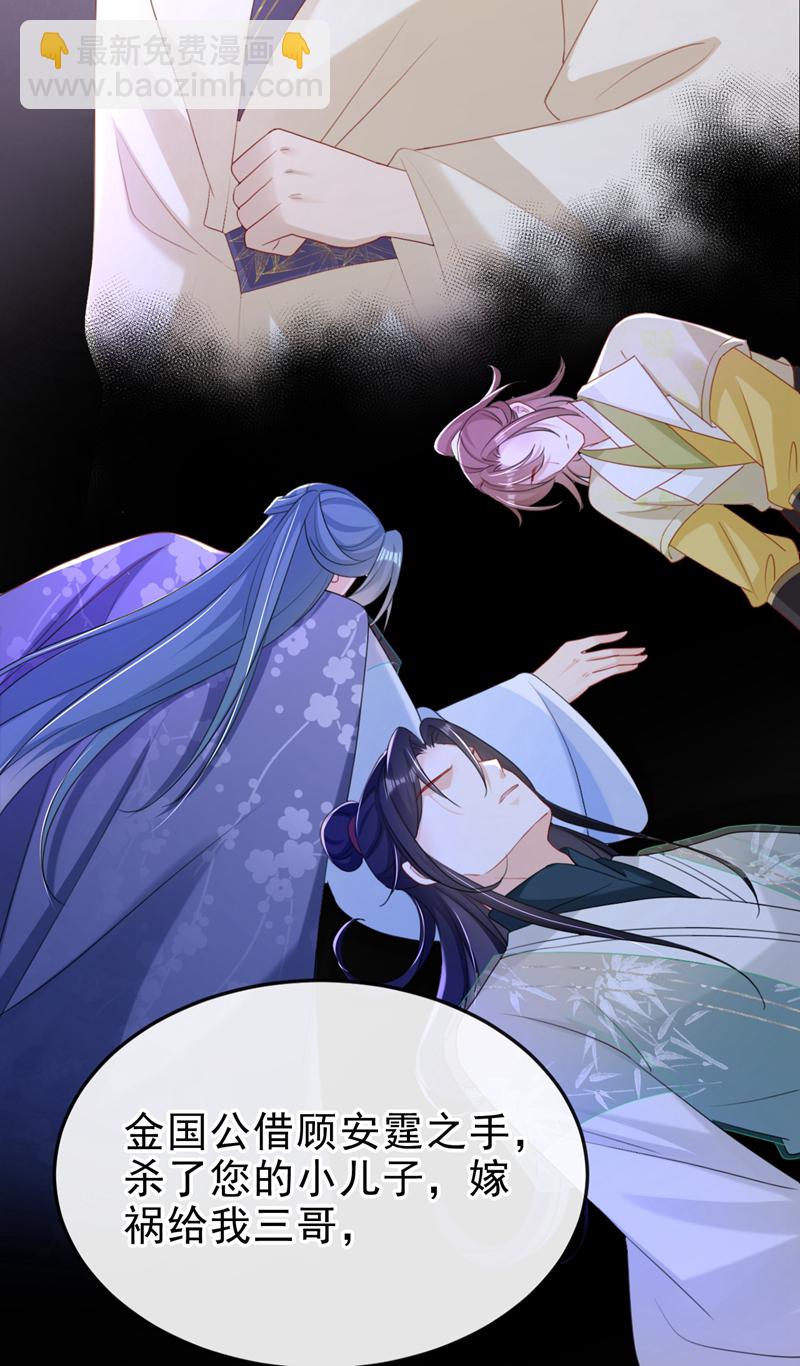 第79话 好毒的一串连环计！-第79话