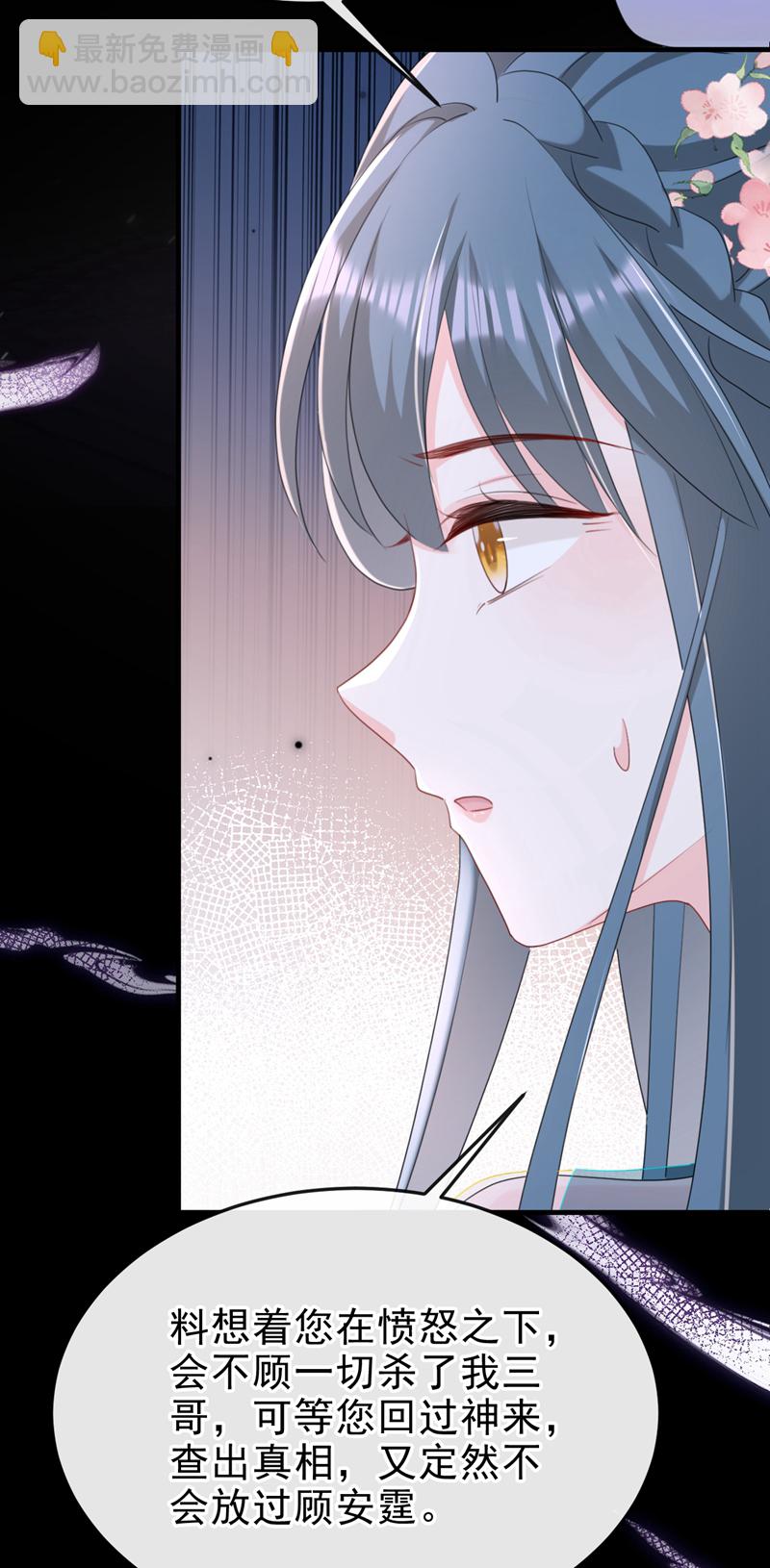 第79话 好毒的一串连环计！-第79话