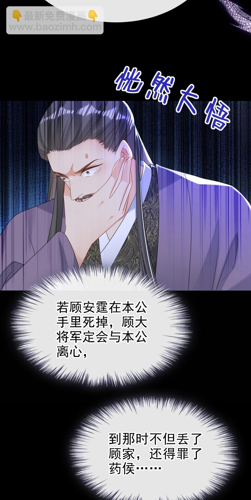 第79话 好毒的一串连环计！-第79话