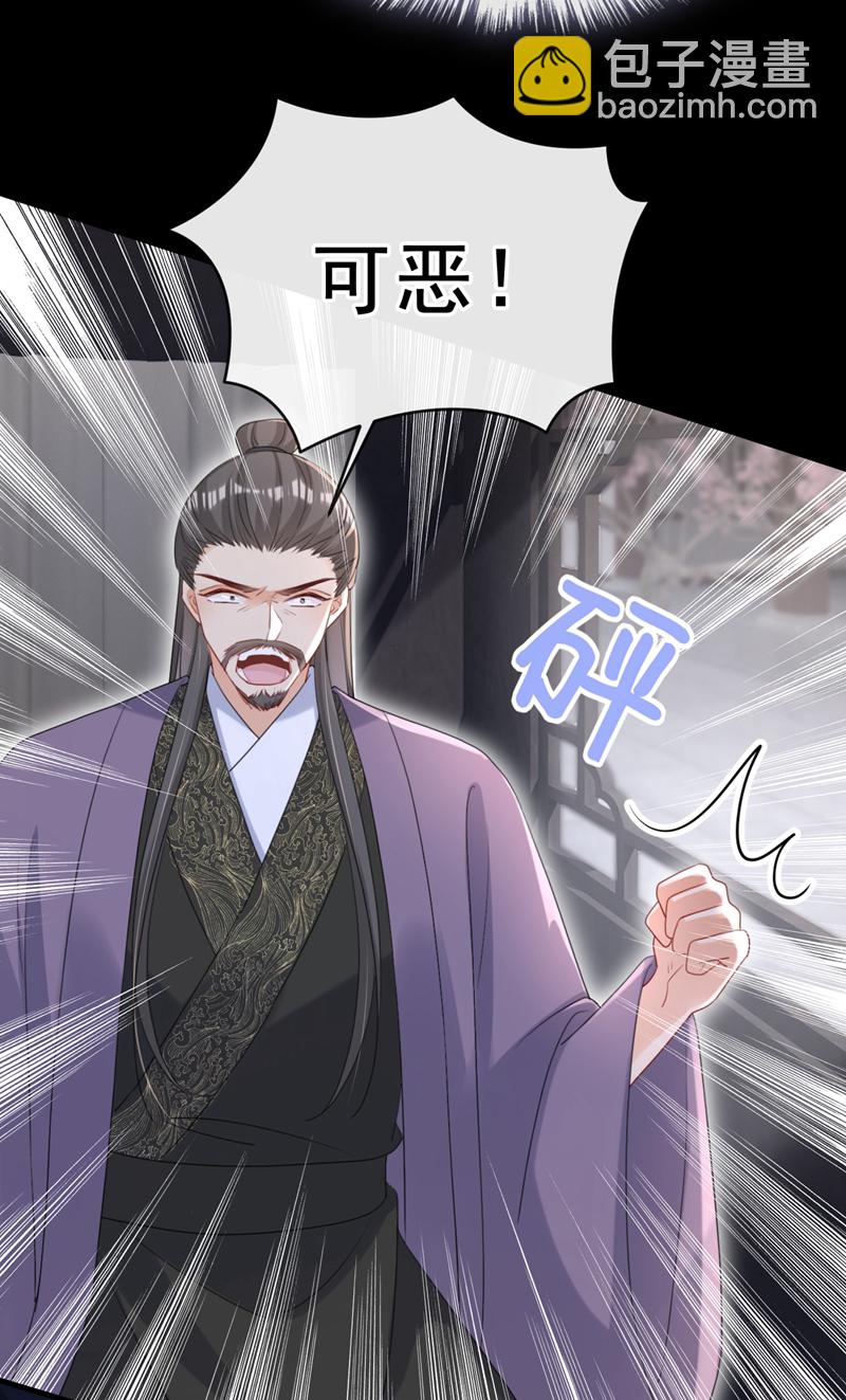 第79话 好毒的一串连环计！-第79话