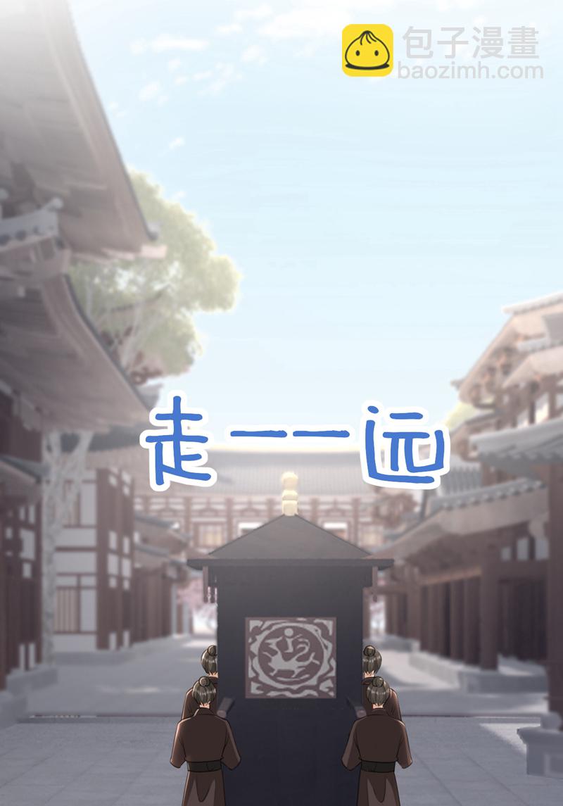 第79话 好毒的一串连环计！-第79话