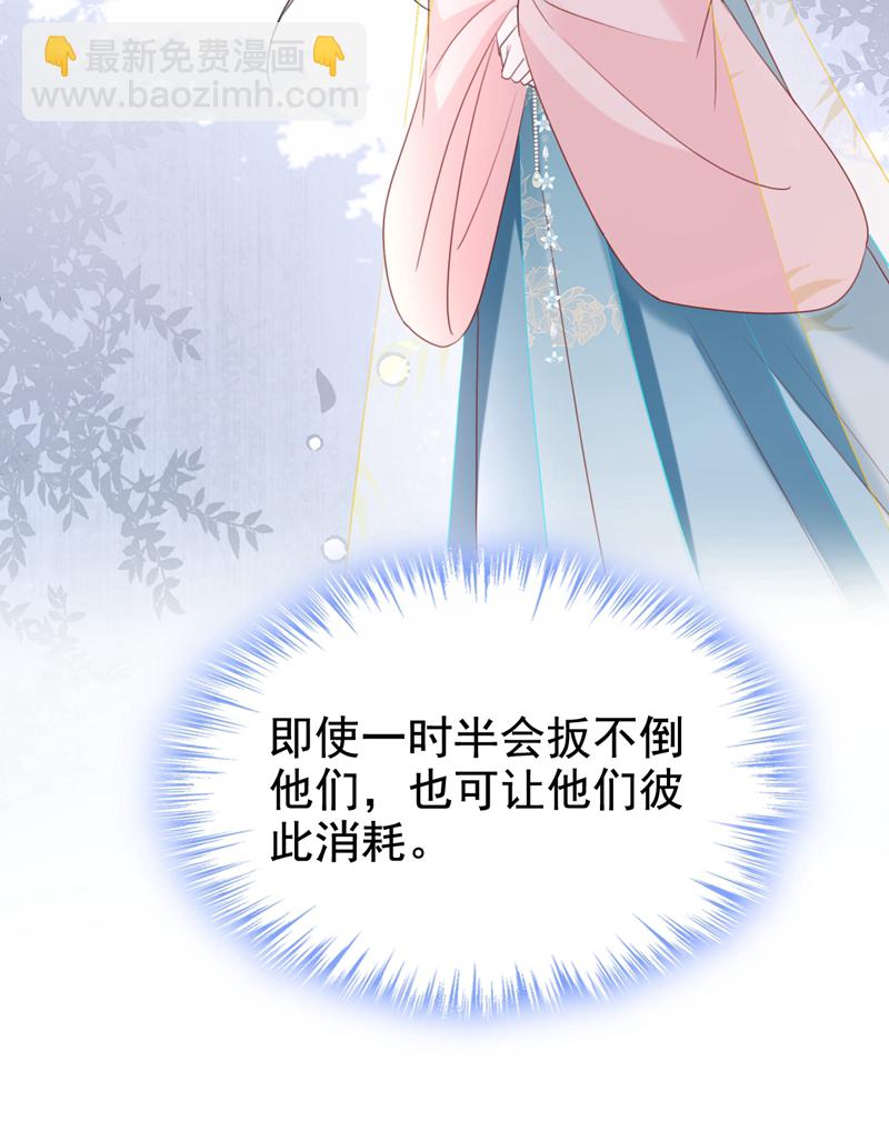 第79话 好毒的一串连环计！-第79话