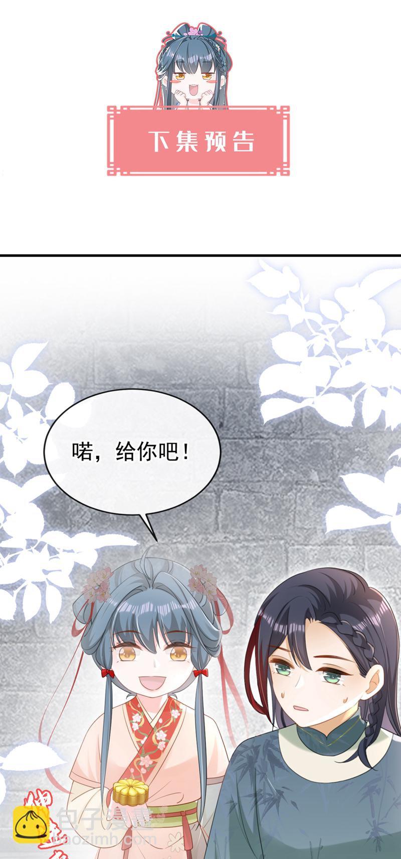 第79话 好毒的一串连环计！-第79话