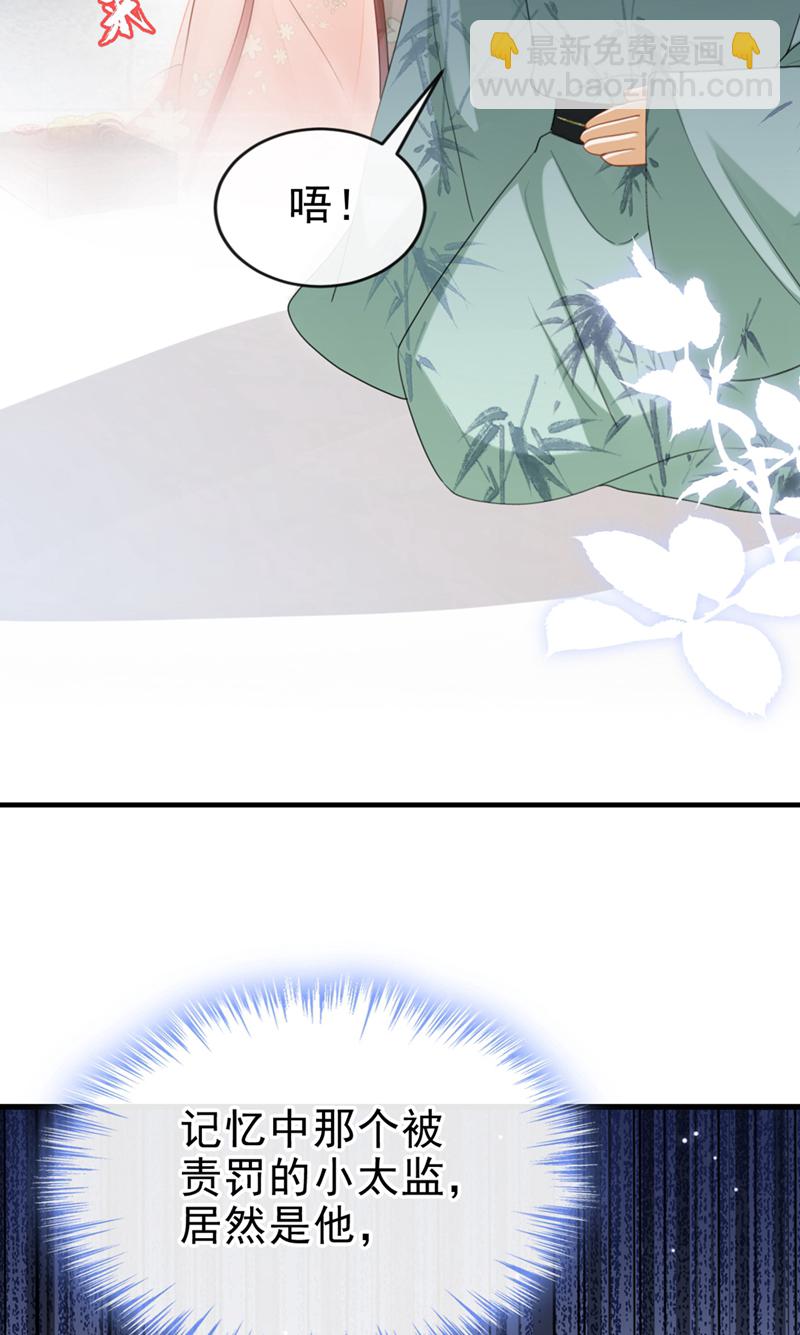 第79话 好毒的一串连环计！-第79话