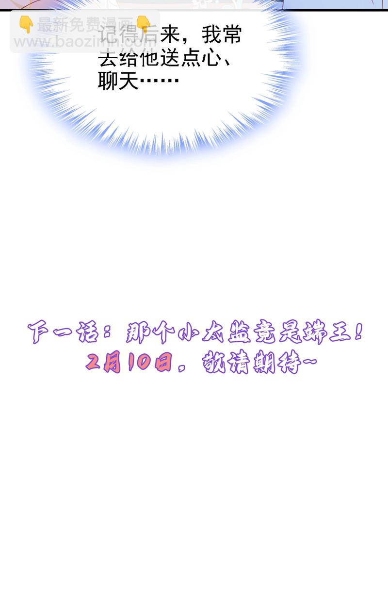 第79话 好毒的一串连环计！-第79话