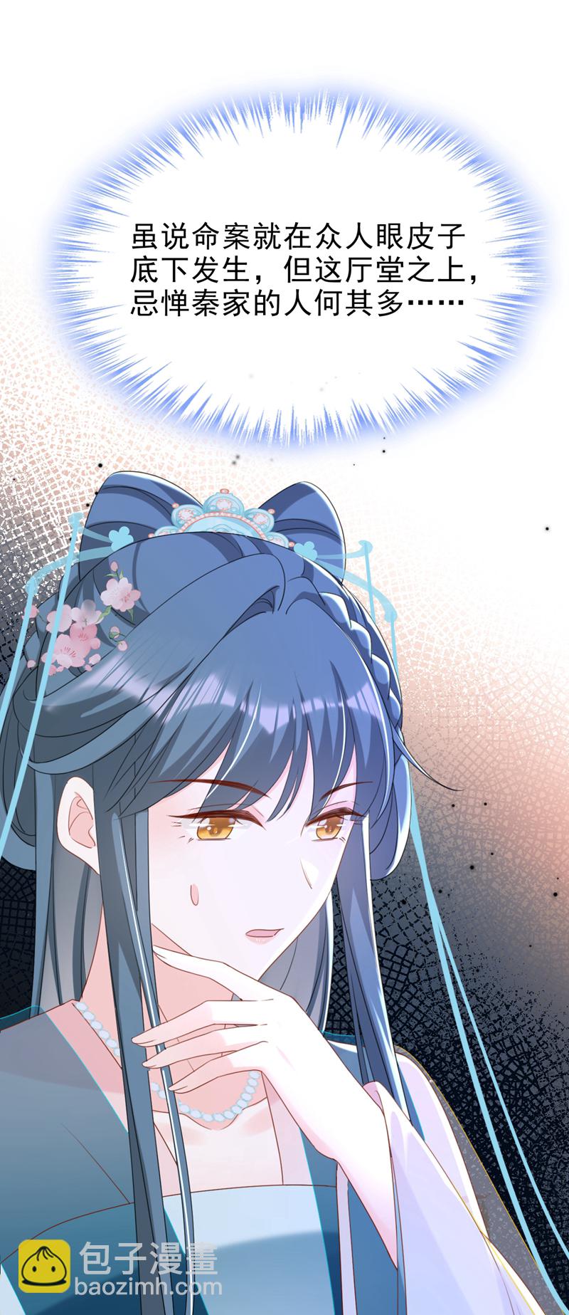 第79话 好毒的一串连环计！-第79话