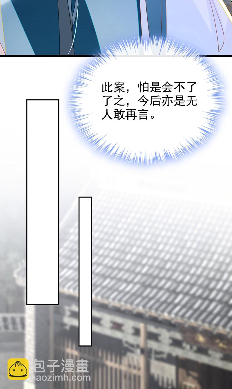 第79话 好毒的一串连环计！-第79话