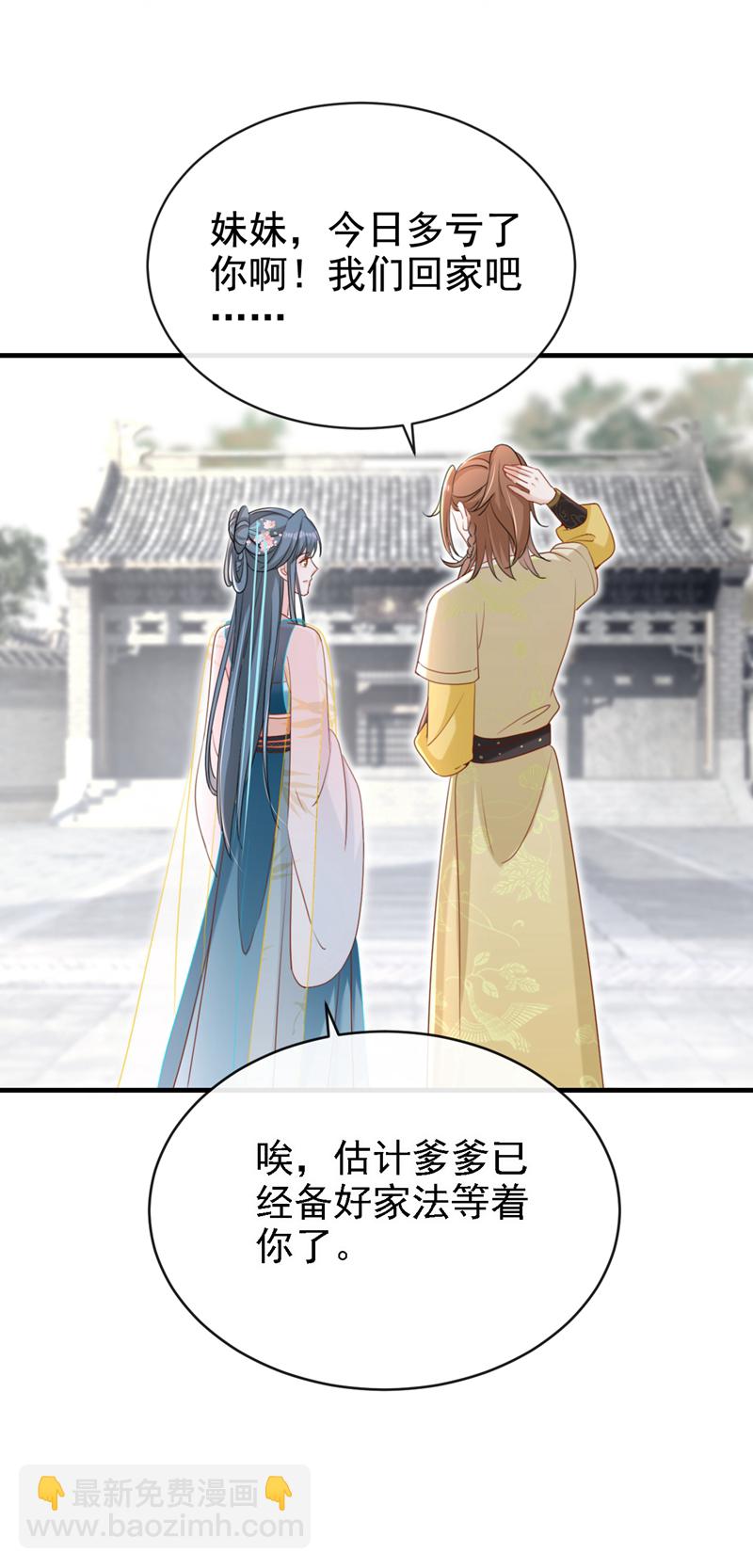 第79话 好毒的一串连环计！-第79话