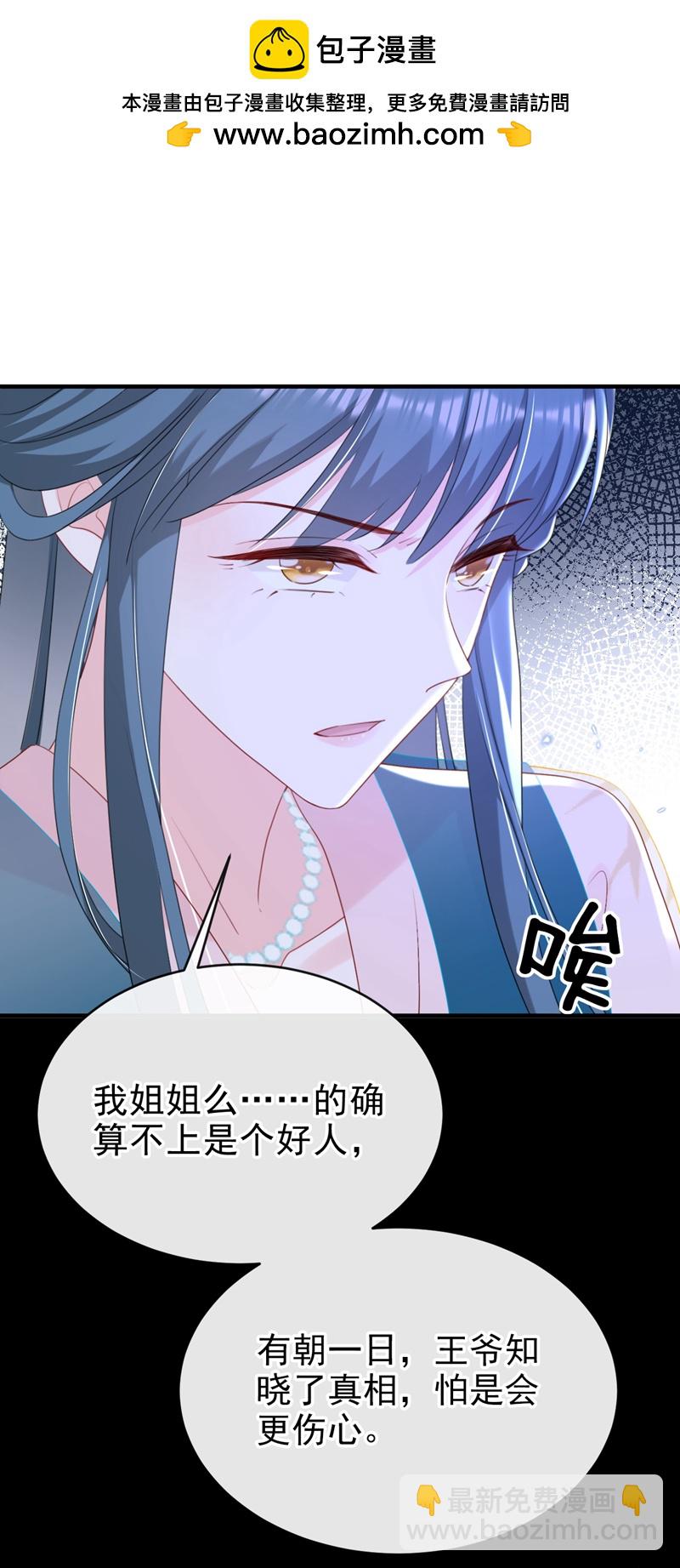 第81话 掐脖子是培养感情？-第81话