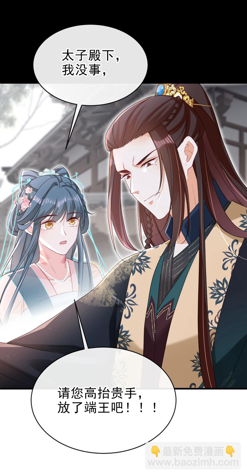 第81话 掐脖子是培养感情？-第81话